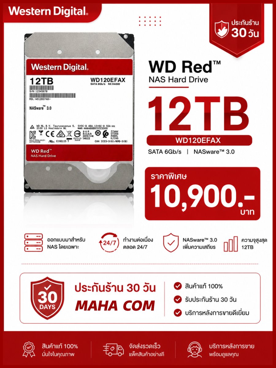 ็HARD DISK