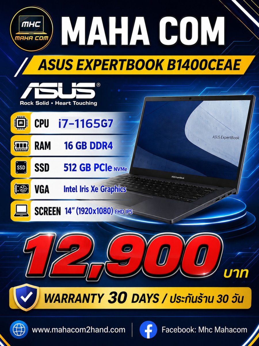 Asus ExpertBook  B1400