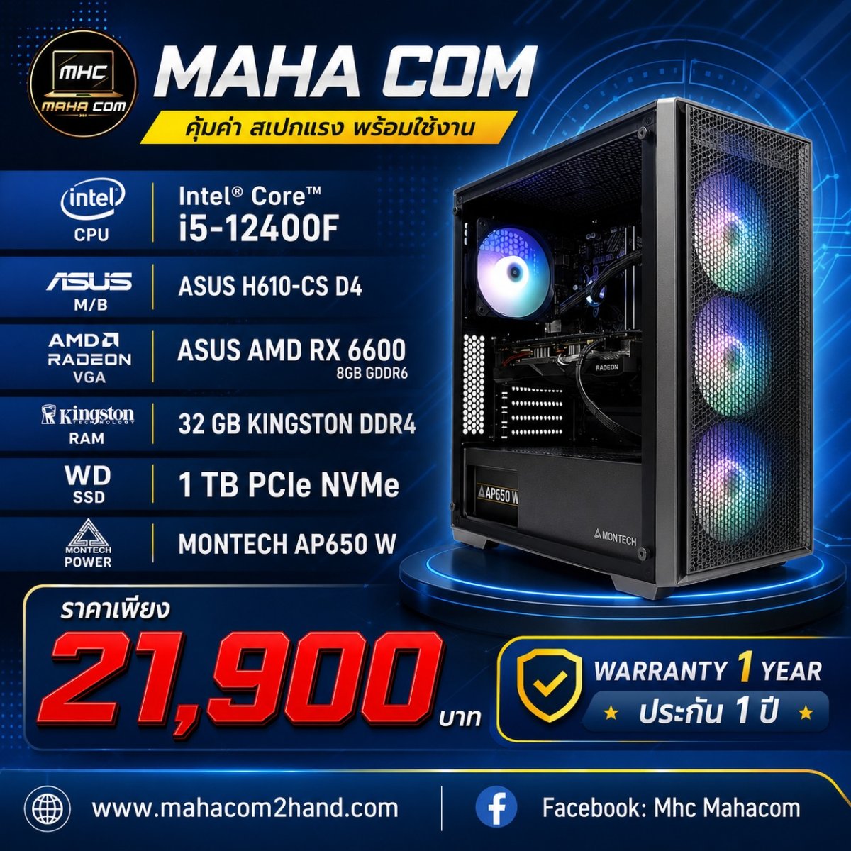 PC Desktop