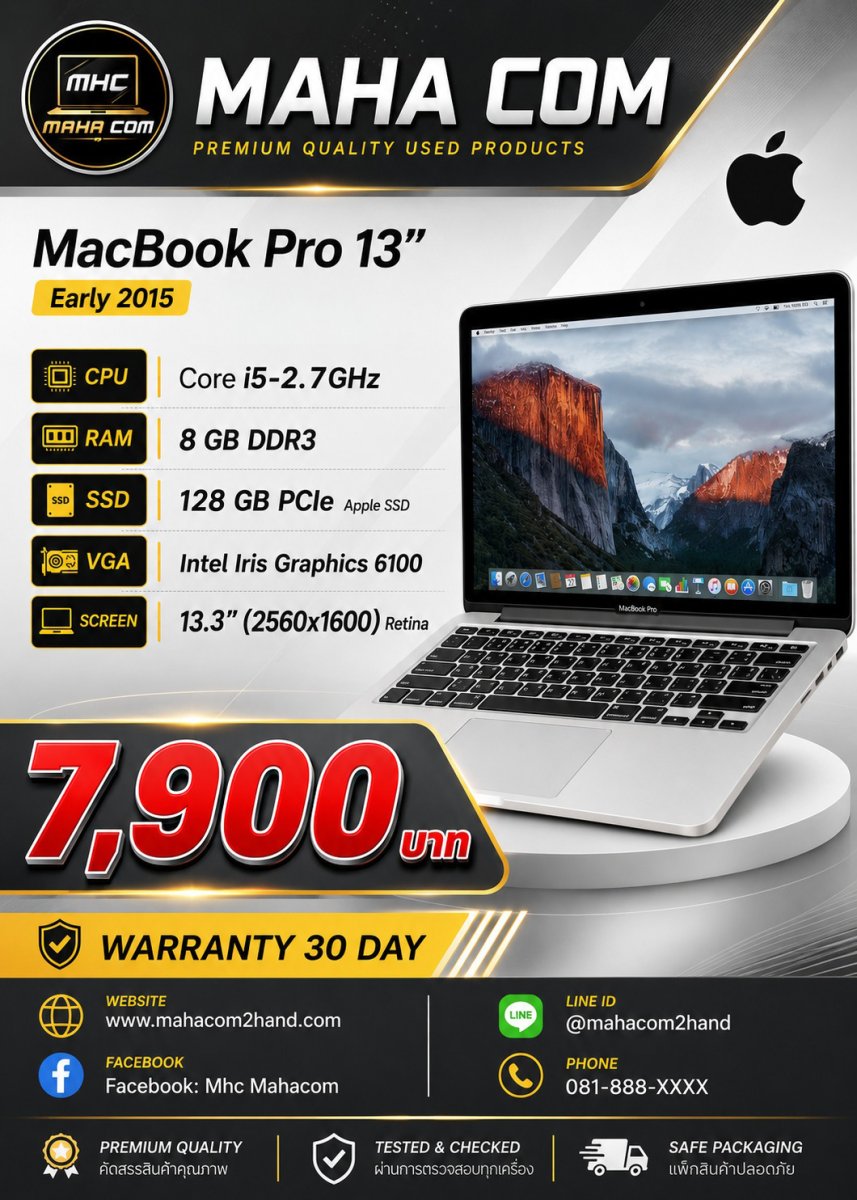 MacBook Pro 13 Early 2015