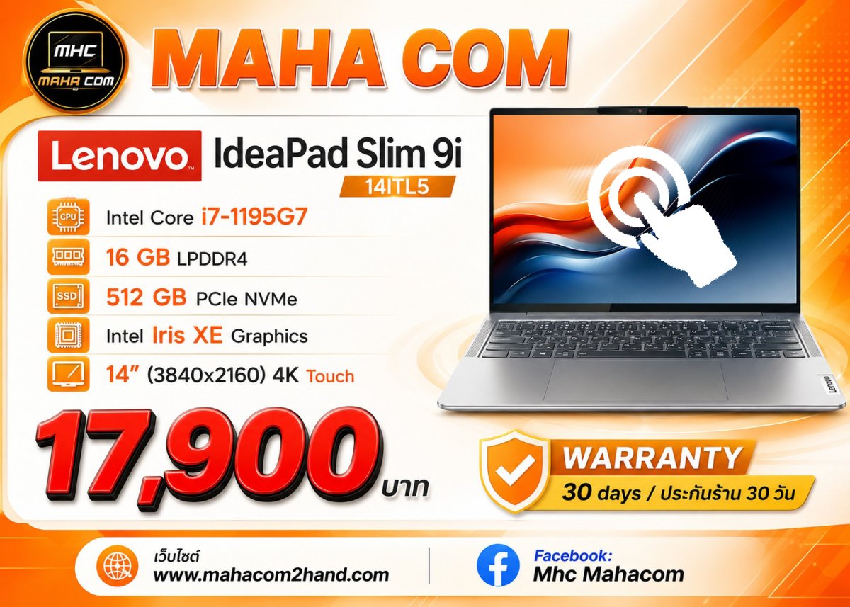 Lenovo IdeaPad Slim 9i 14ITL5