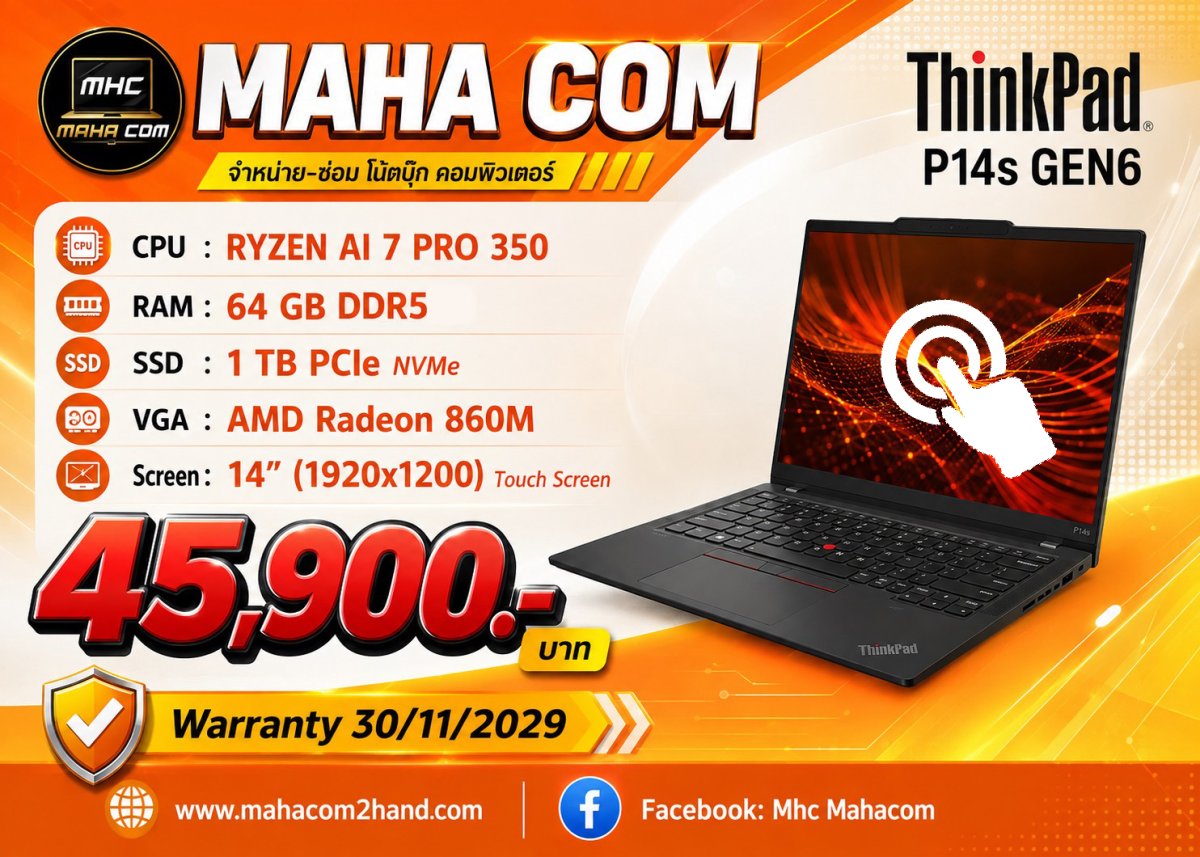 Lenovo ThinkPad P14s GEN6