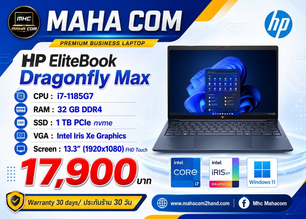 HP EliteBook DragonFly MAX