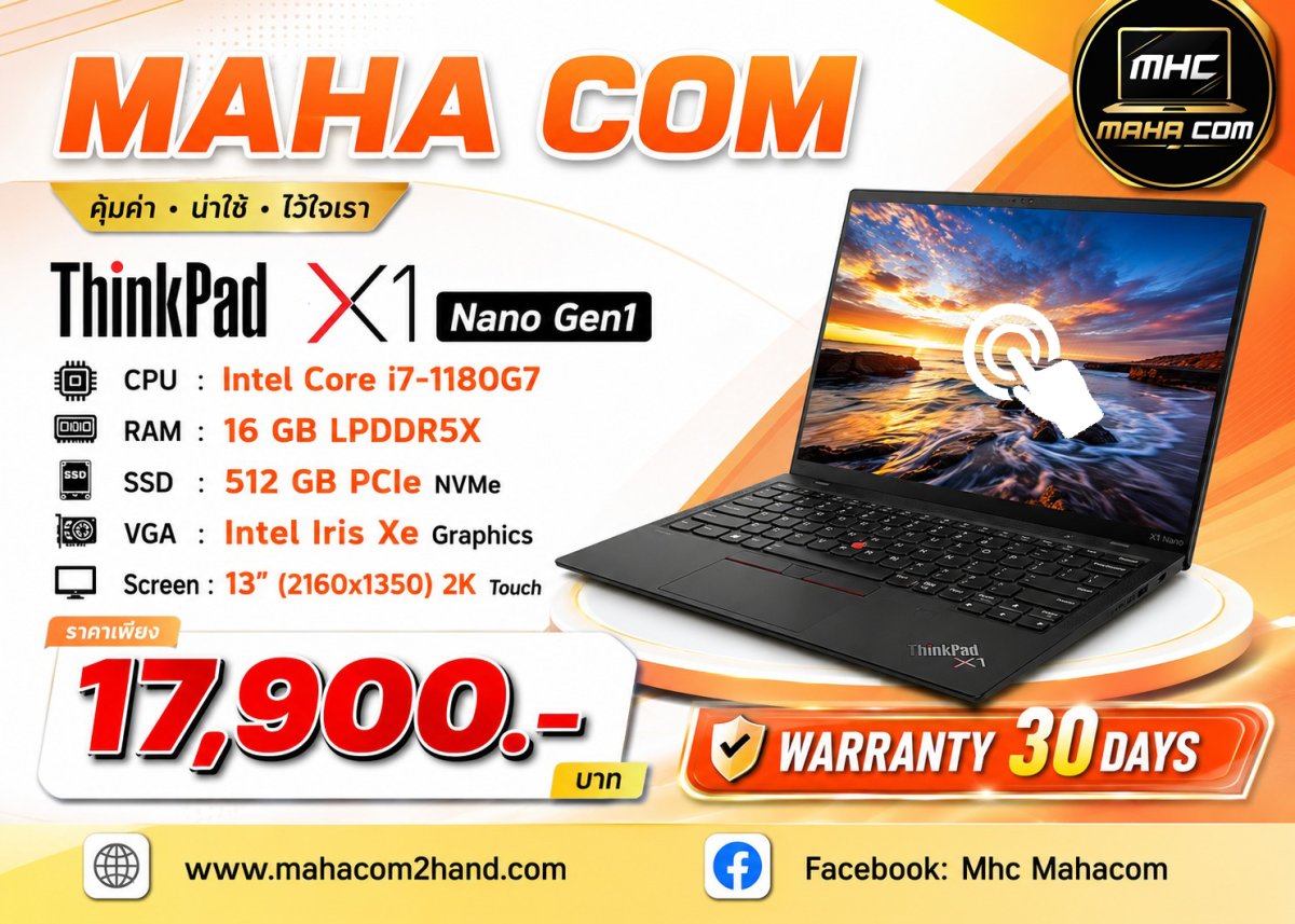 ThinkPad X1 Nano GEN1