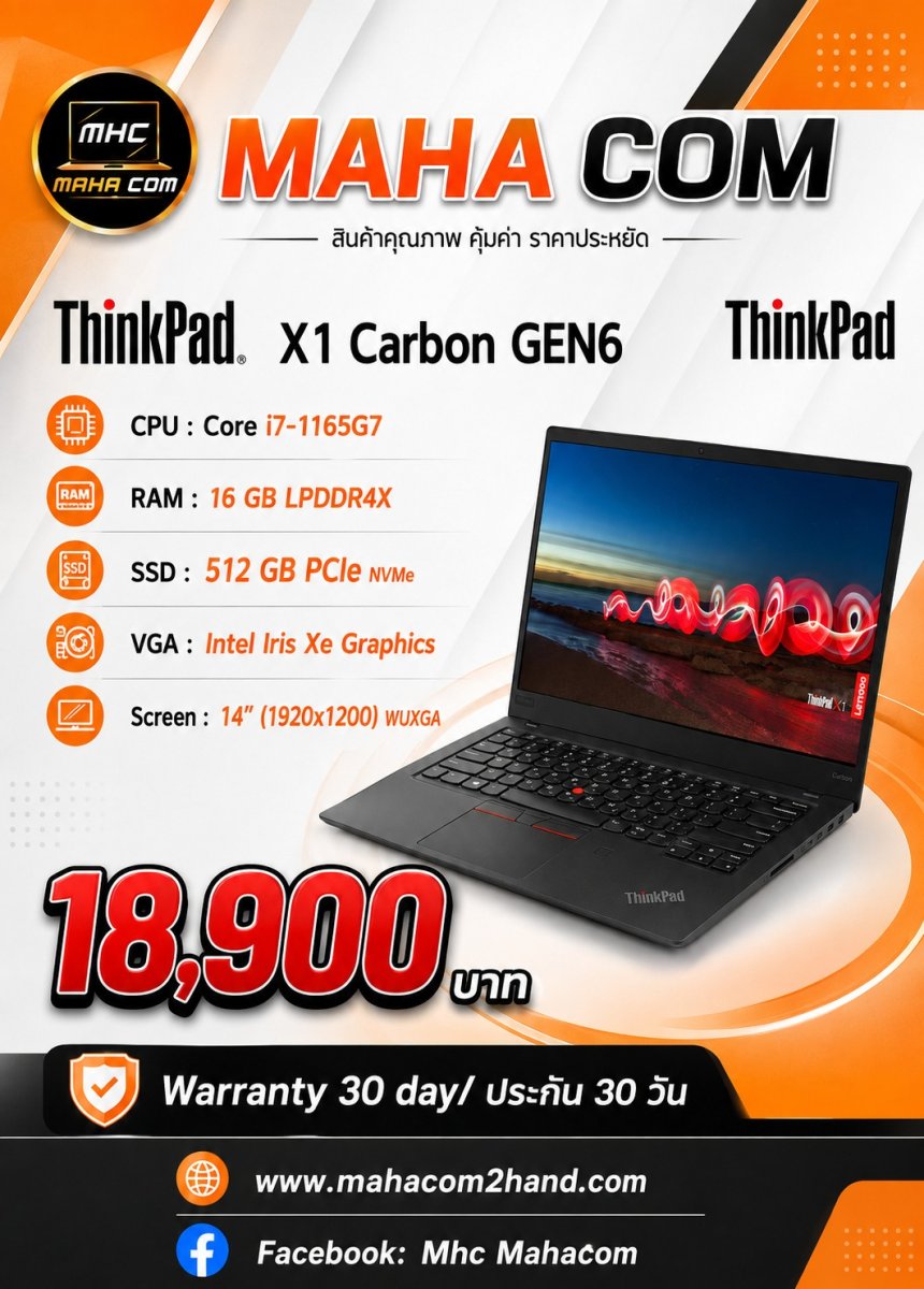 ThinkPad X1 Carbon GEN9