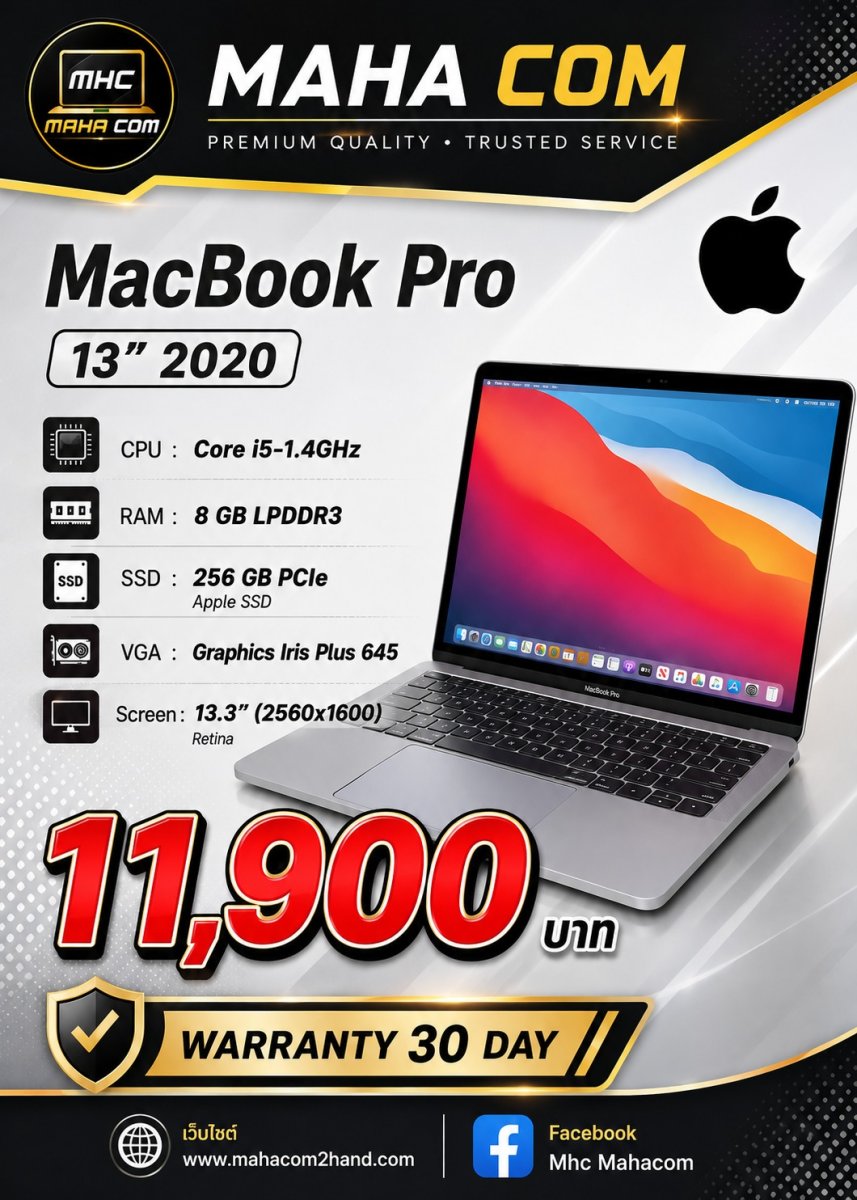 MacBook Pro (13-inch, 2020)