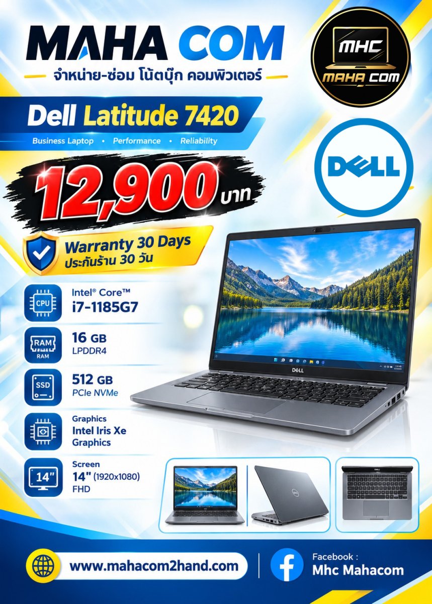 DeLL Latitude 7420