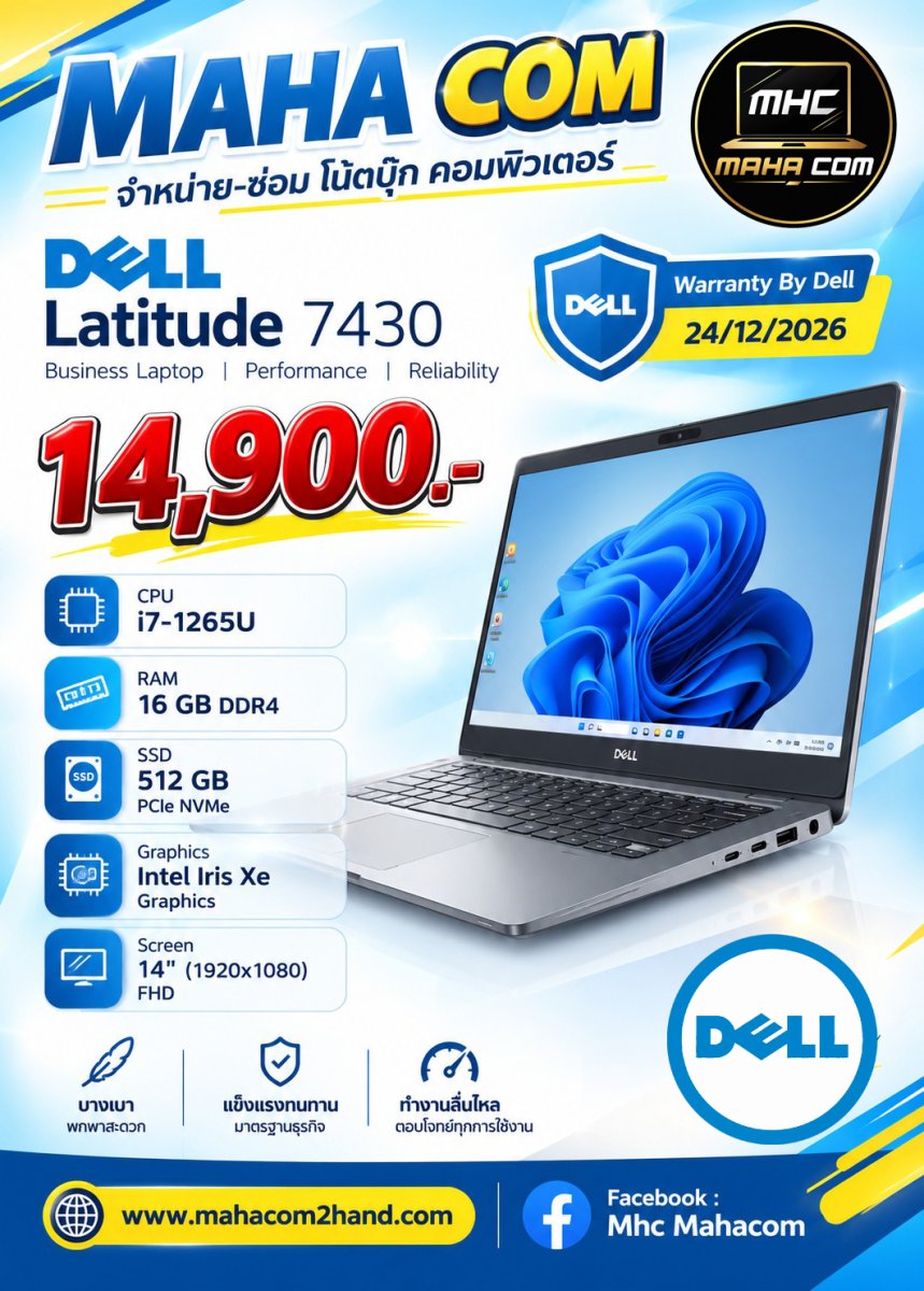 DeLL Latitude 7430