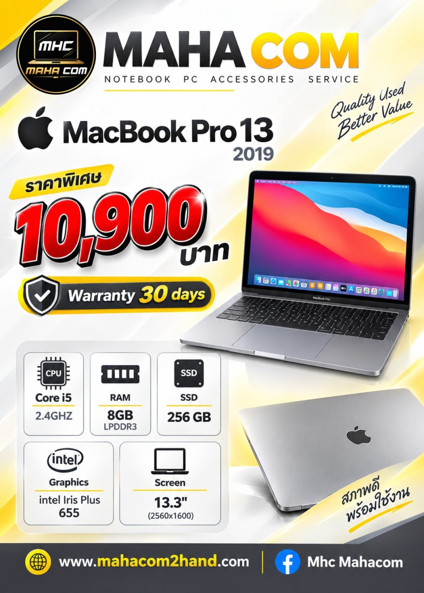 MacBook Pro (13-inch, 2019)