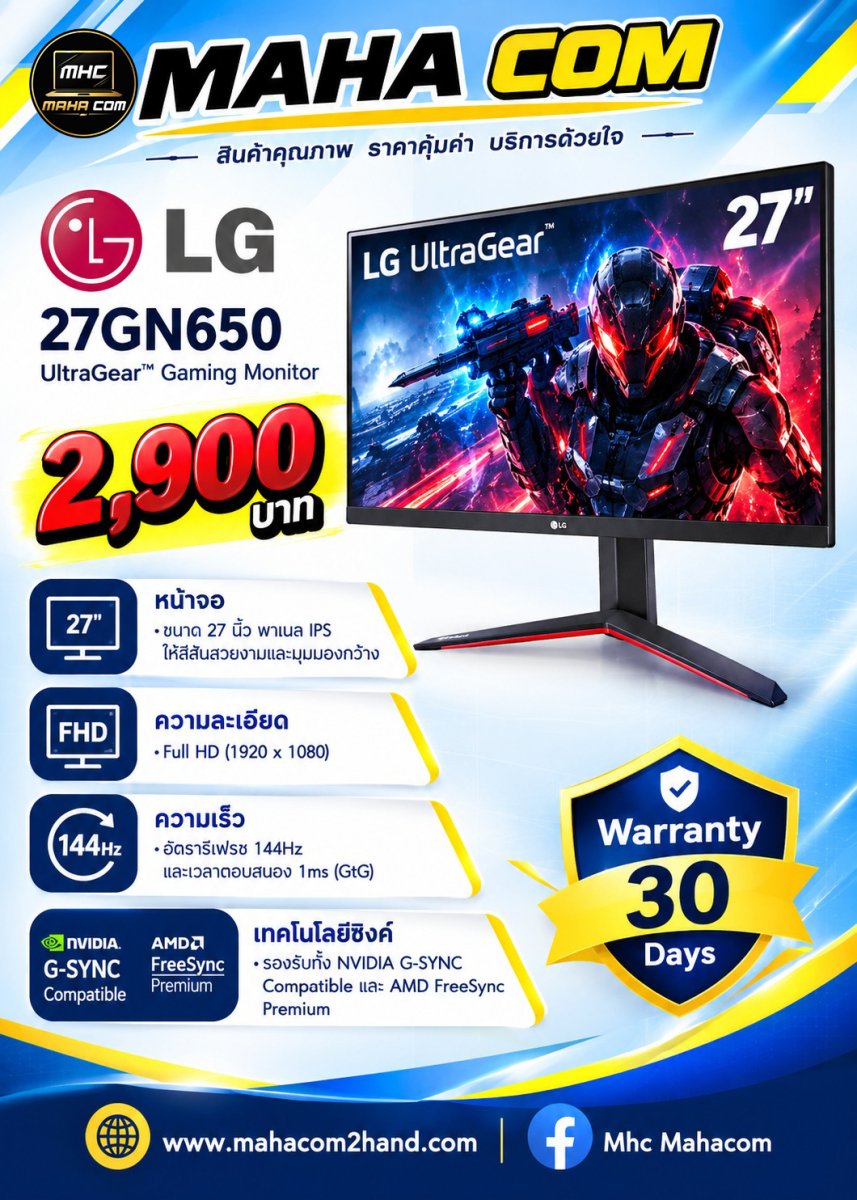 LG MONITRO 27GN650