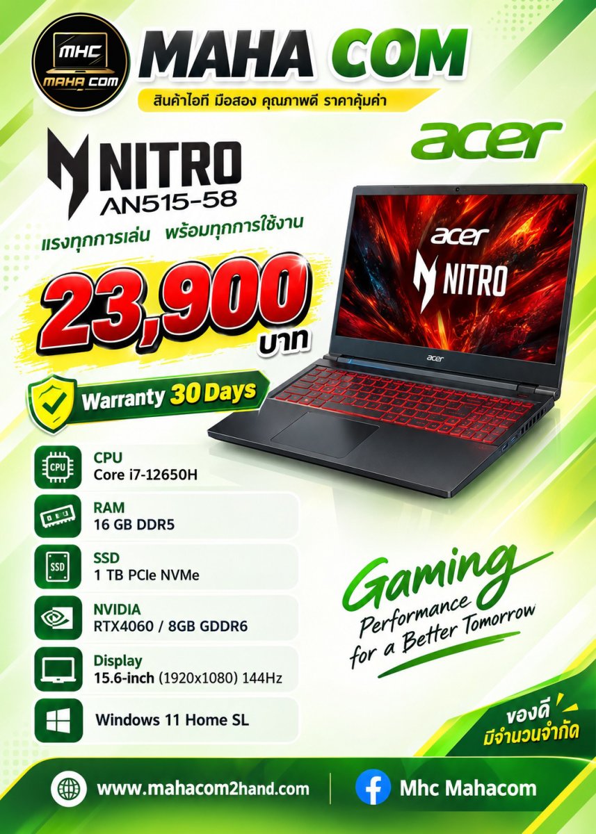Acer Nitro AN515-58