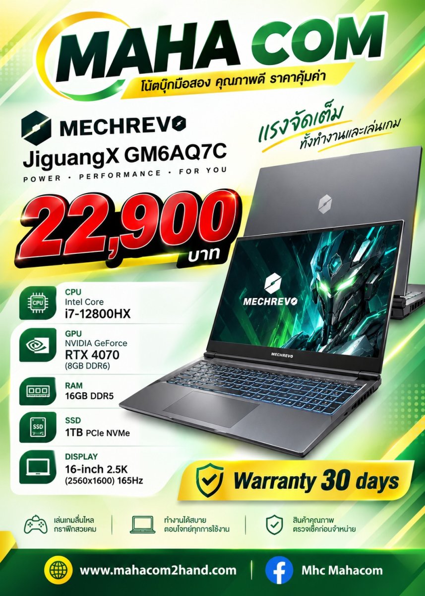 Mechrevo JiguangX GM6AQ7C