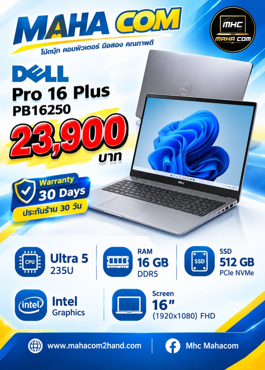 DeLL Pro 16 Plus  PB16250